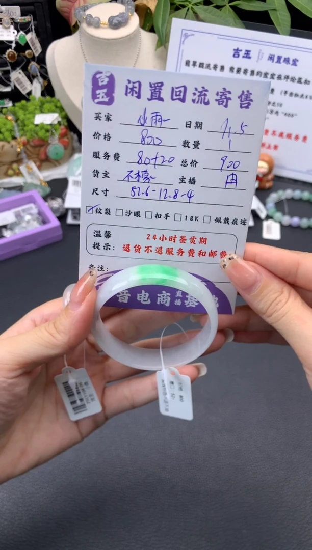未镶嵌手镯翡翠小***8手镯