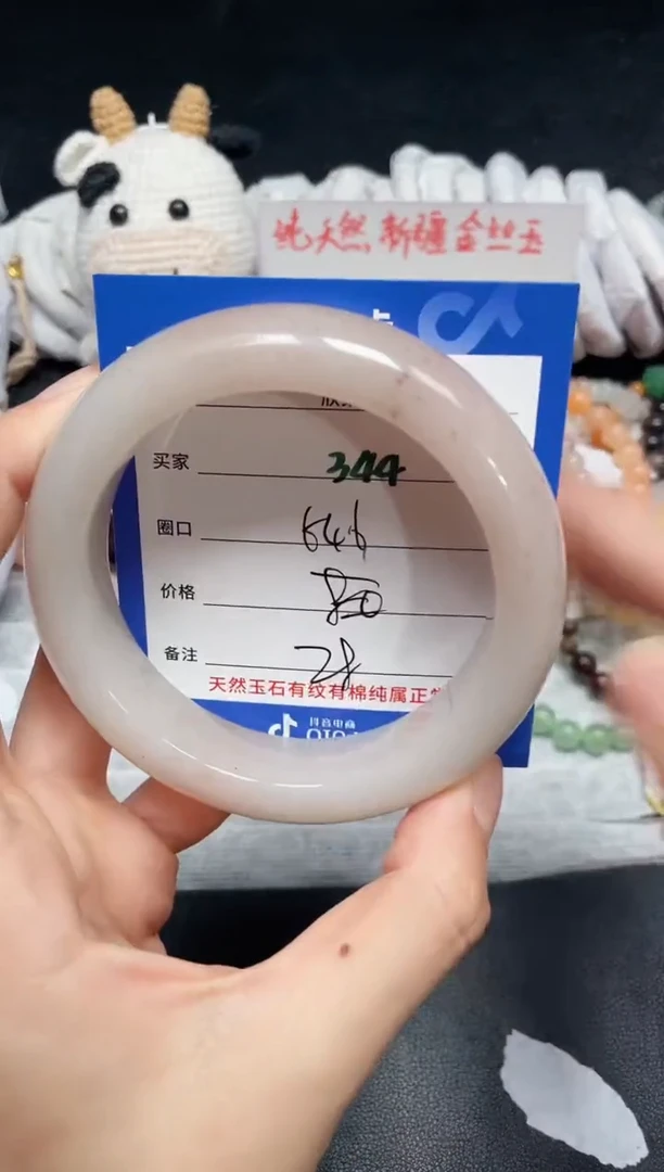 【闪购商品】石英质玉手镯未镶嵌344