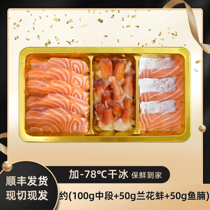 【挪威拼盘】新鲜进口冰鲜三文鱼拼盘组合高品质单人餐约150g炸鱼