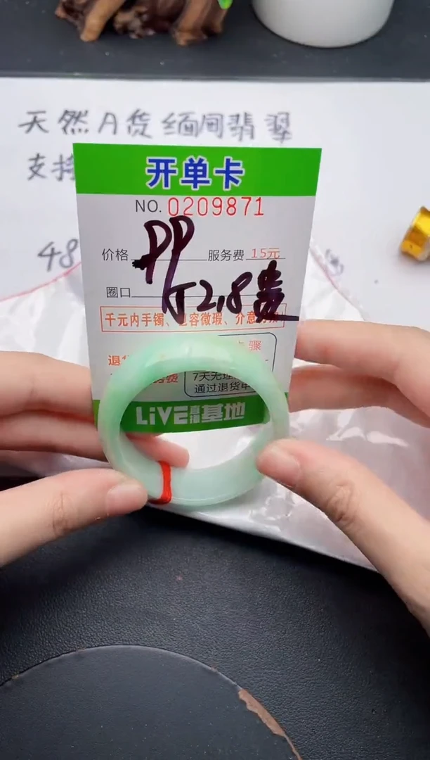 未镶嵌手镯翡翠71 天然翡翠A货