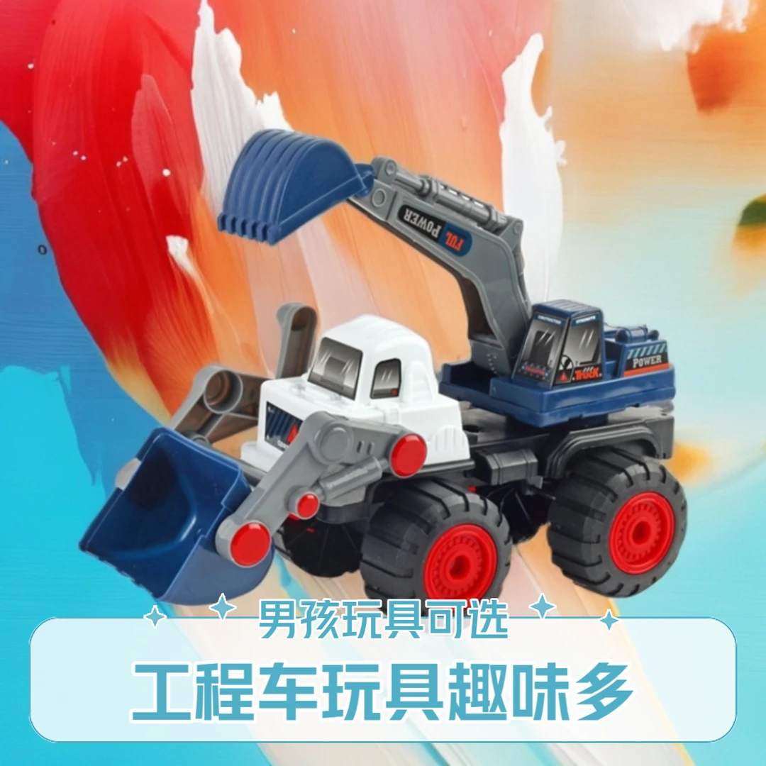 工程车玩具儿童挖土机二合一翻斗车男孩挖掘机模型车滑行地摊批发