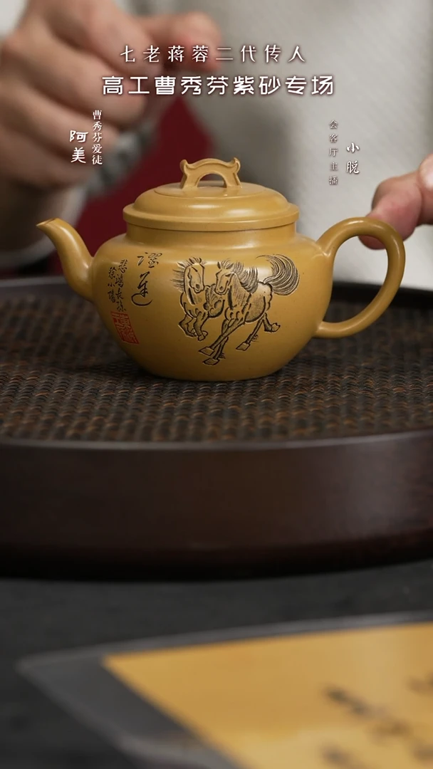 【闪购商品】紫砂茶壶ZYL72曹秀芬云桥黄金段200