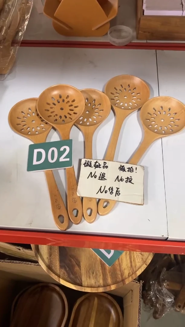 木闪购2025/7/28 D02 瑕疵品
