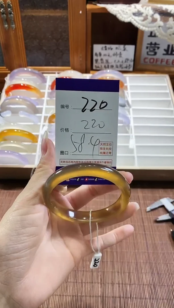 手镯玛瑙/玉髓未镶嵌220