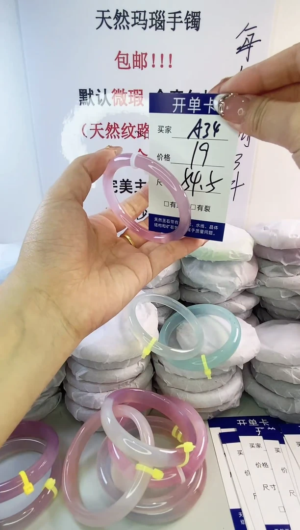 手镯玛瑙/玉髓未镶嵌a34 54.5