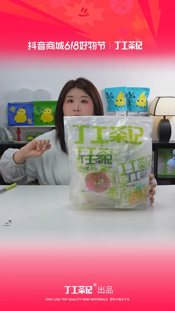 59元12包全口味果茶福利版