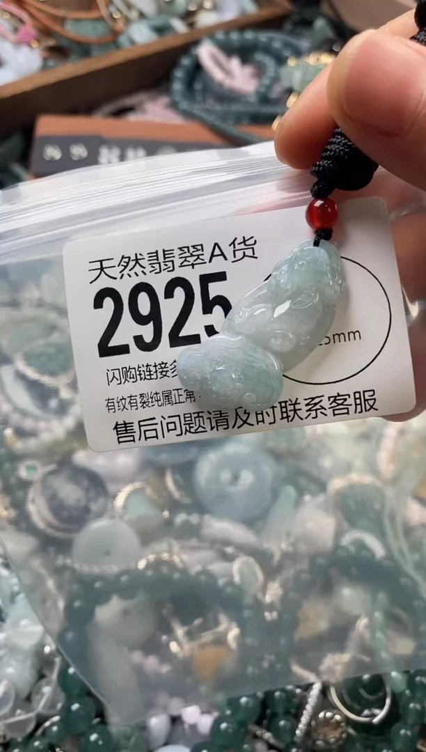 颈饰未镶嵌翡翠翡翠2925