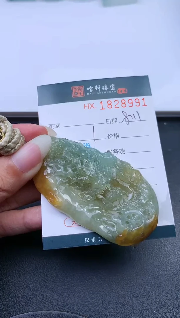 翡翠挂件未镶嵌?****度哈轩 挂件1