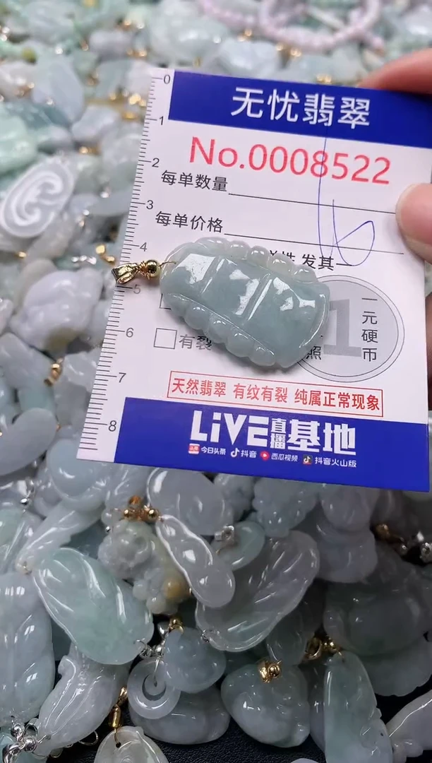 吊坠(不含链)未镶嵌翡翠8522