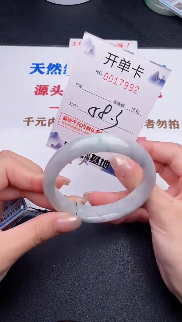 未镶嵌手镯翡翠92