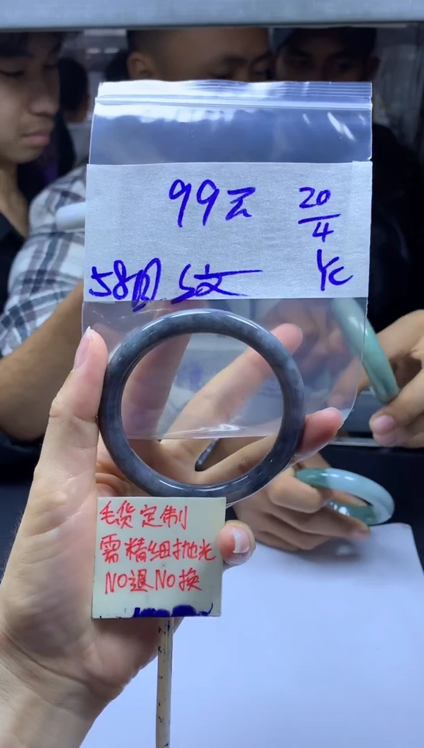 定制翡翠未镶嵌全19#99元多样性拍一发一毛货抛光