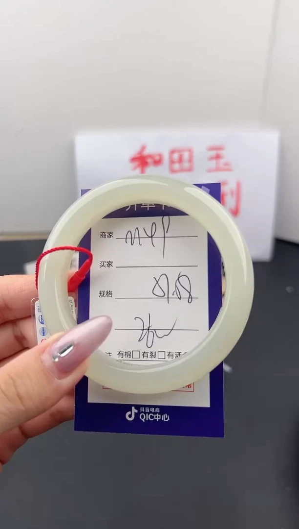 【闪购商品】和田玉手镯未镶嵌微色差M49