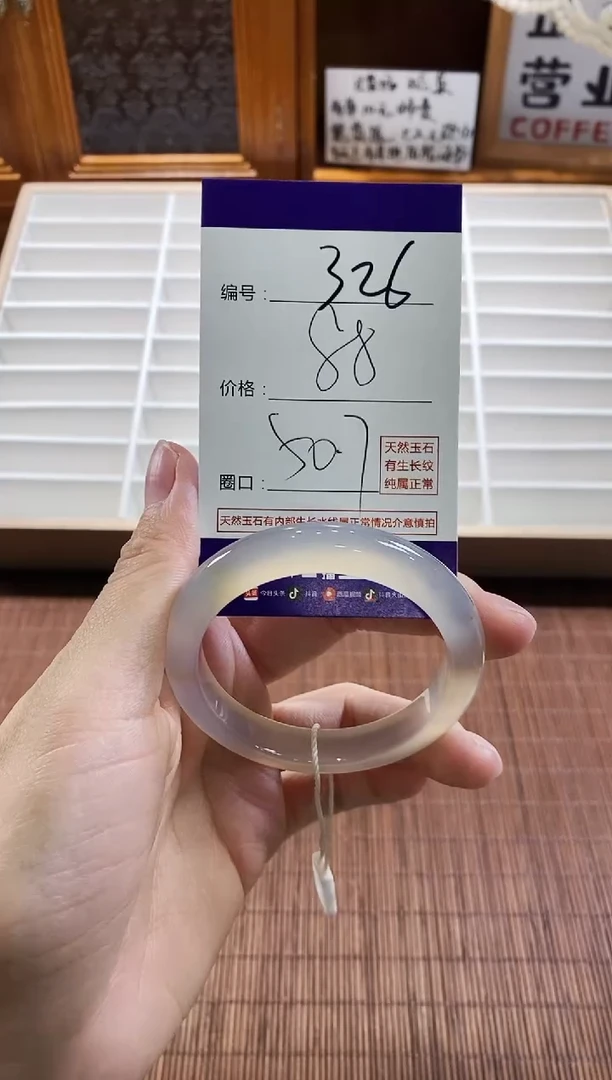 手镯玛瑙/玉髓未镶嵌326