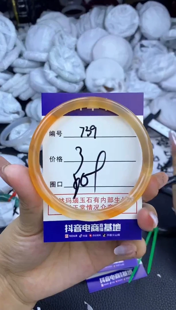 玛瑙/玉髓手镯未镶嵌739