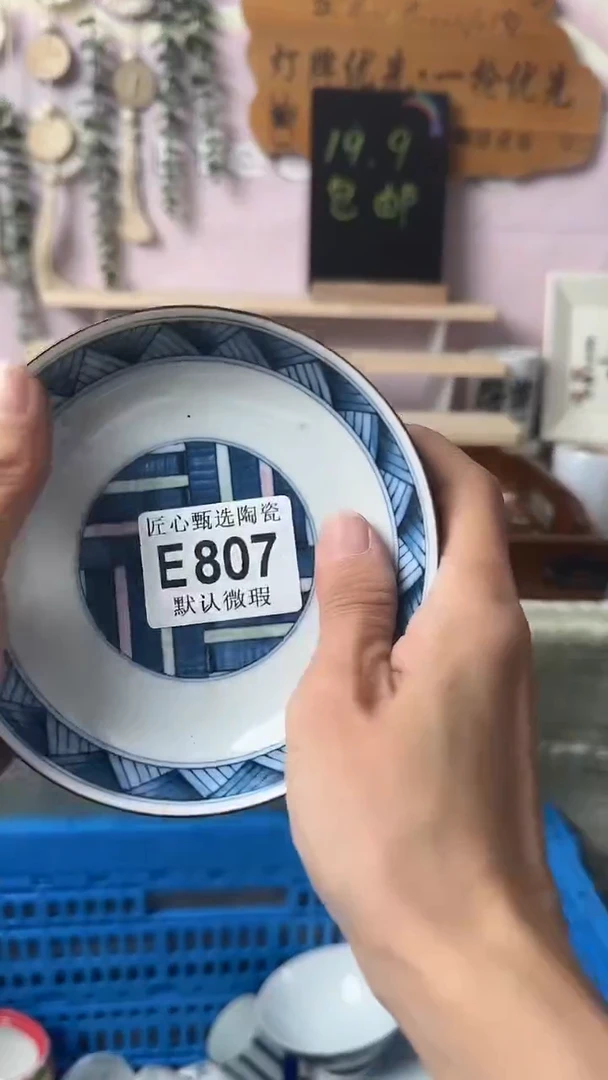 瓷片沉*闪购产品默认破损E807
