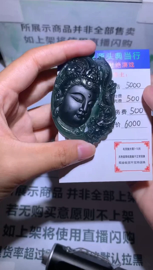 未镶嵌定制翡翠少****我-毛货-不退不换-多样性发货-