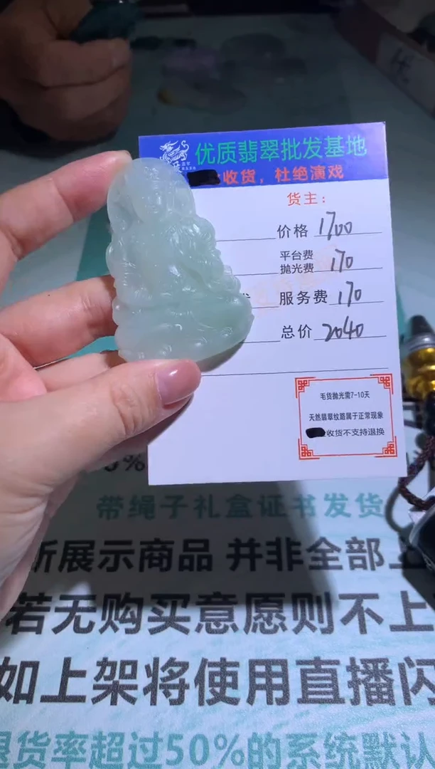 未镶嵌定制翡翠毛货-不退不换