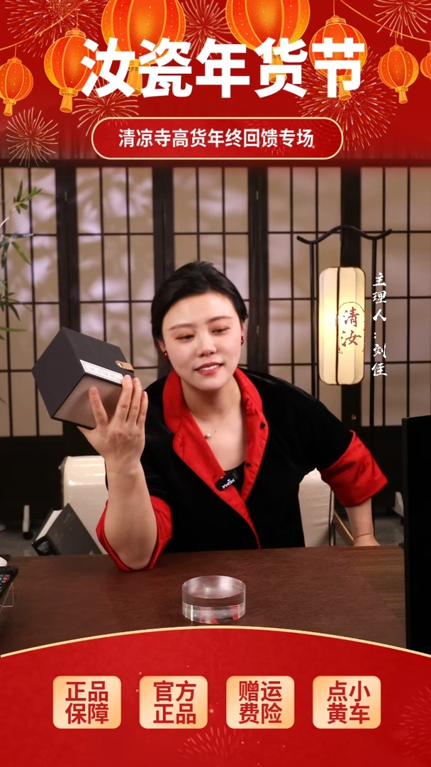 【闪购商品】瓷片带款小高足杯.........