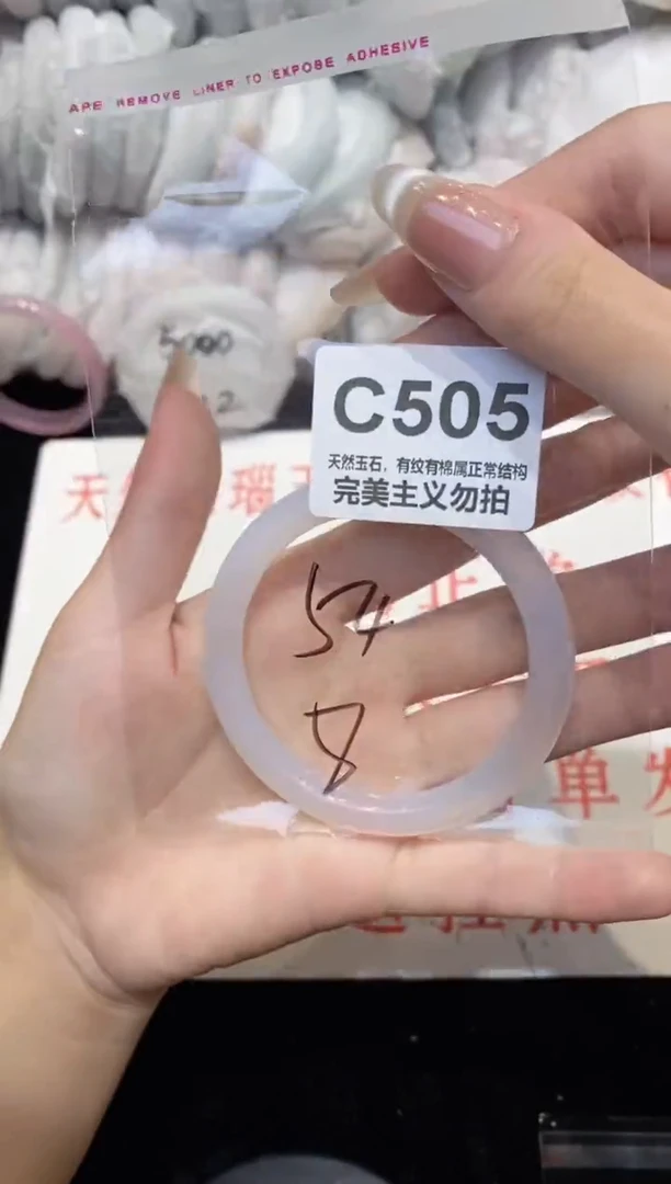 手镯玛瑙/玉髓未镶嵌54