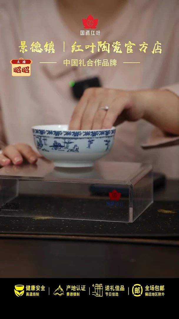 瓷4个微瑕竹林七贤4.5英寸碗