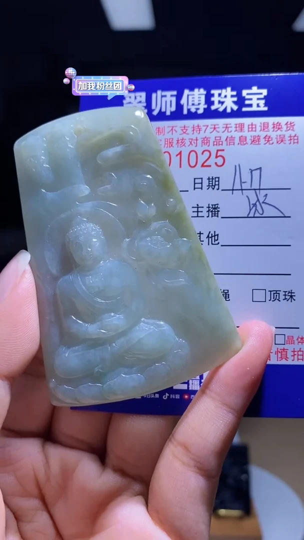 颈饰未镶嵌翡翠攀****️翡翠1025
