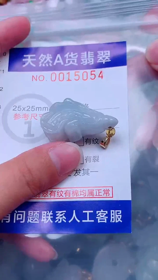 未镶嵌挂件翡翠1