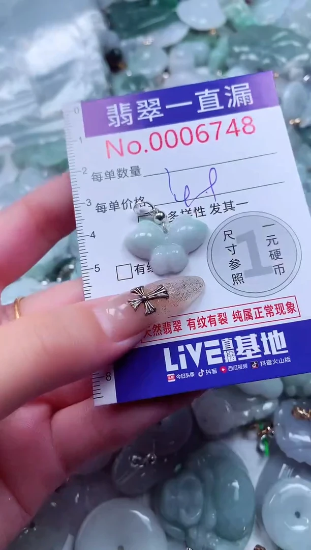 吊坠(不含链)未镶嵌翡翠6748