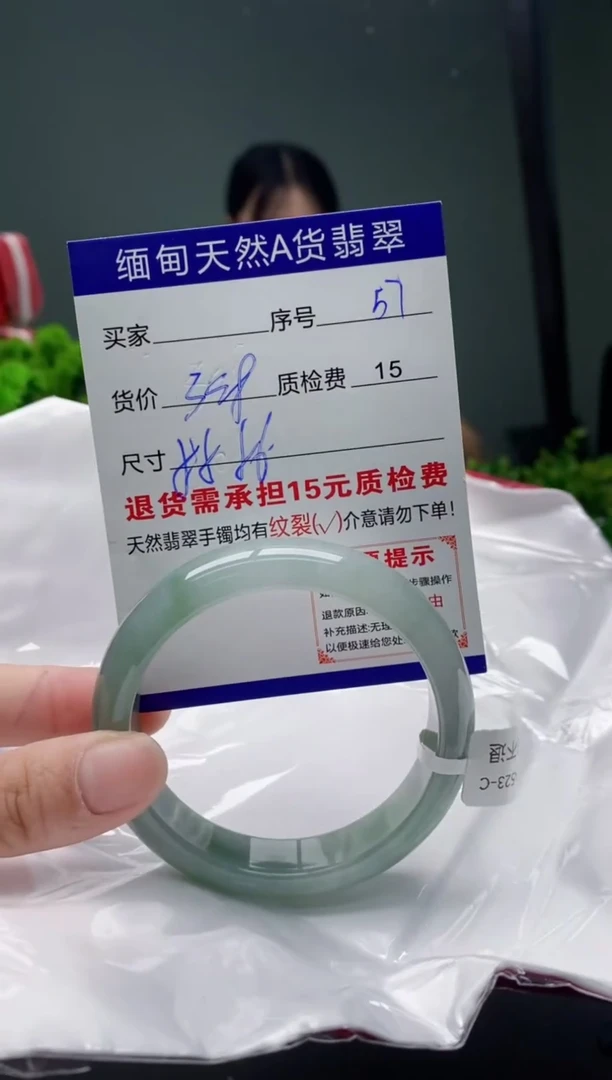 翡翠手镯未镶嵌57缅甸天然A货翡翠需包容瑕疵，介意慎拍