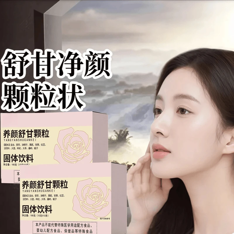 塑俪养颜舒甘颗粒草本萃取固体饮料