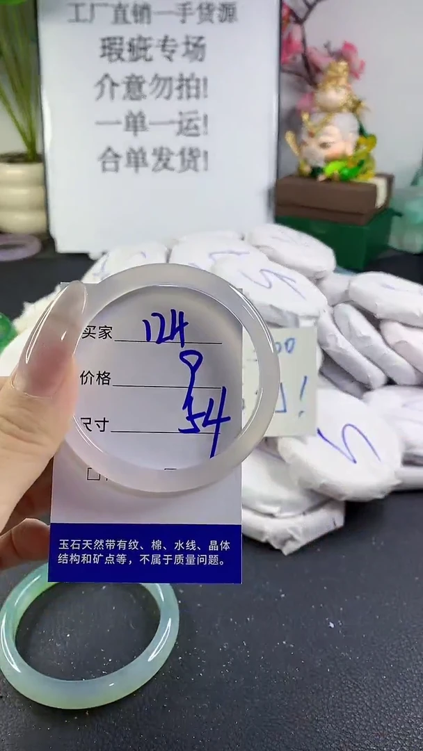 手镯玛瑙/玉髓未镶嵌124