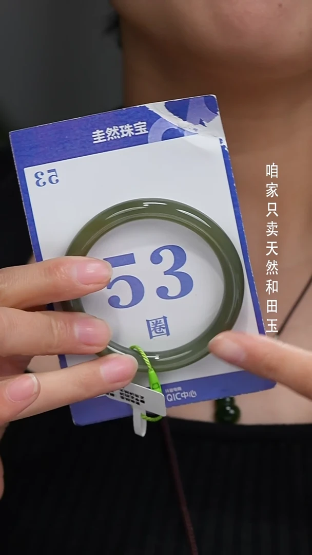 未镶嵌手镯和田玉206