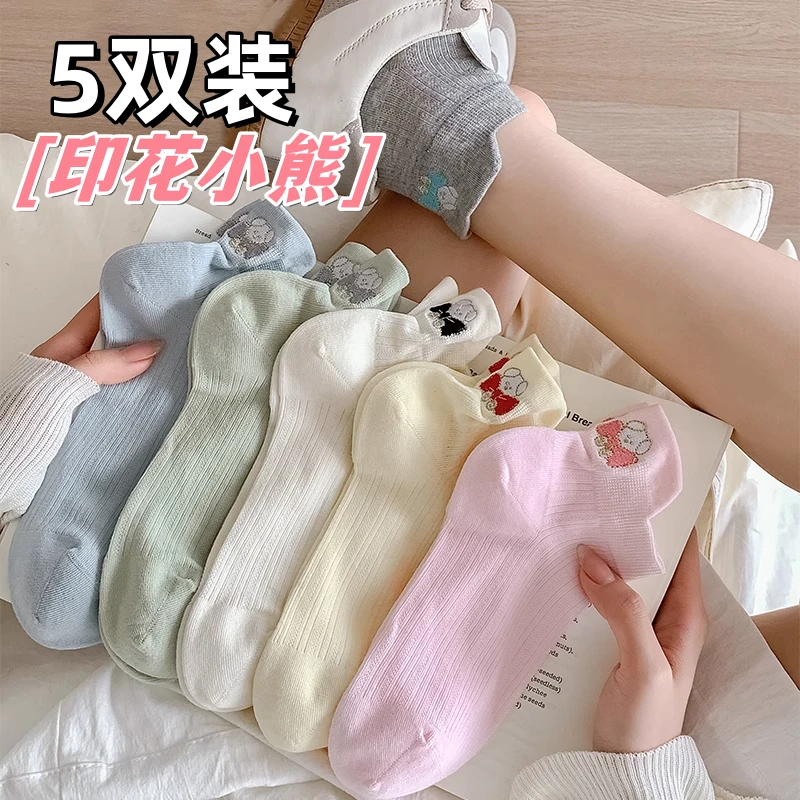 5双装白色袜子女短袜夏季薄款提耳小熊棉袜网眼透气吸汗无骨短袜