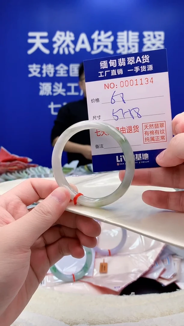 未镶嵌手镯翡翠34