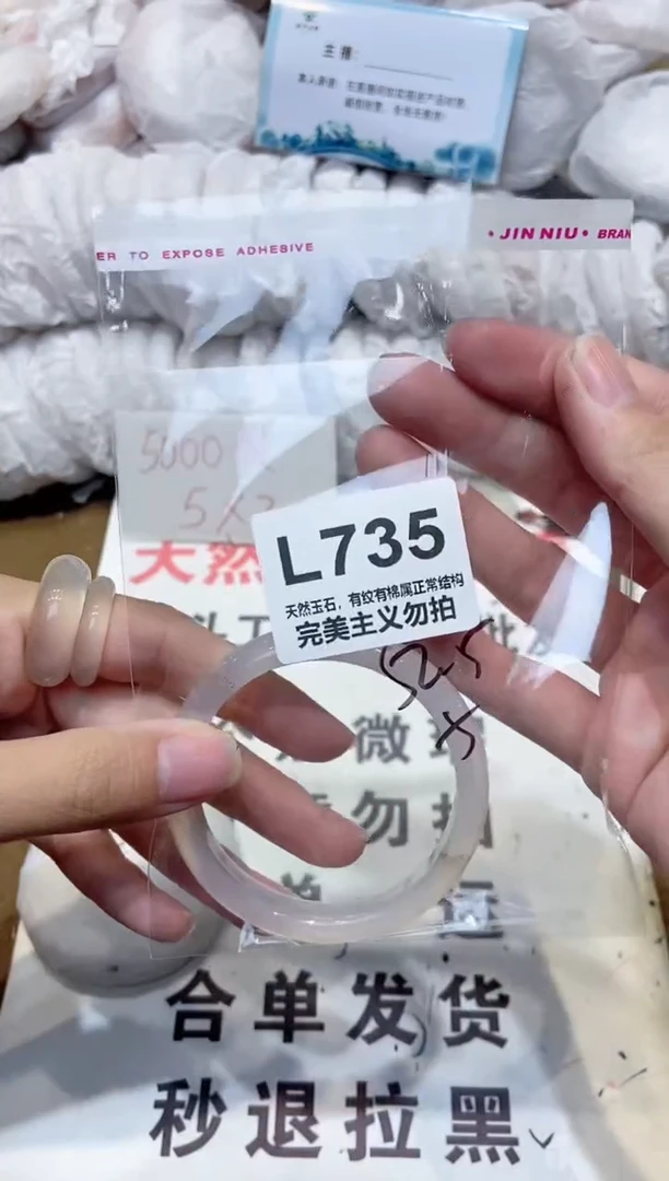 手镯玛瑙/玉髓未镶嵌52