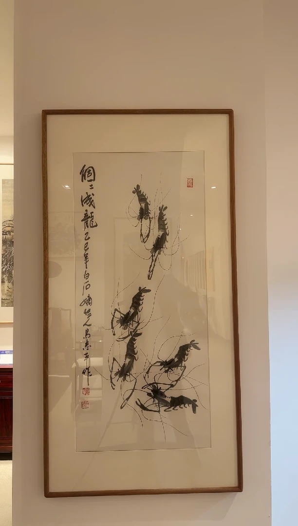 书法易志平 国画墨虾+馆徽  不带框发货