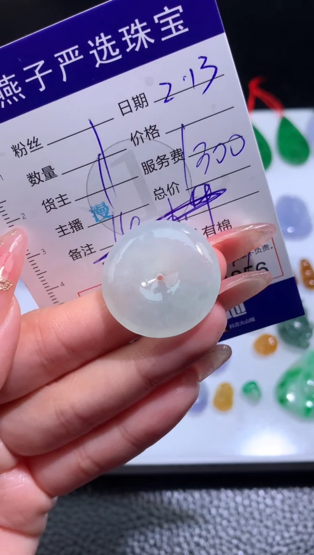 【闪购商品】定制翡翠未镶嵌扣子