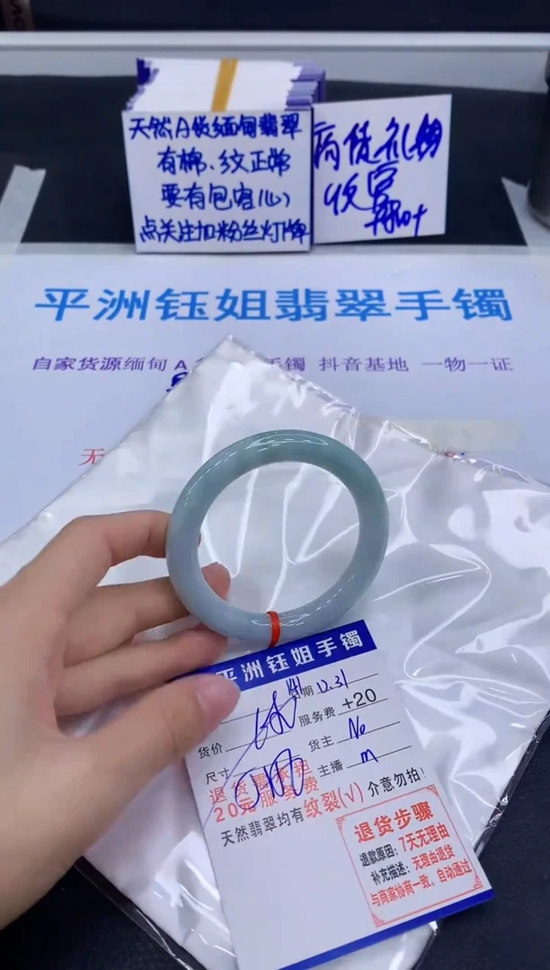 未镶嵌手镯翡翠111