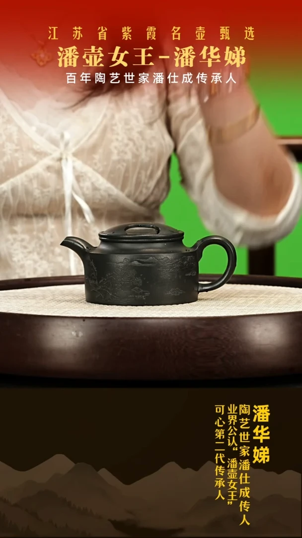 茶壶紫砂潘华娣紫砂壶