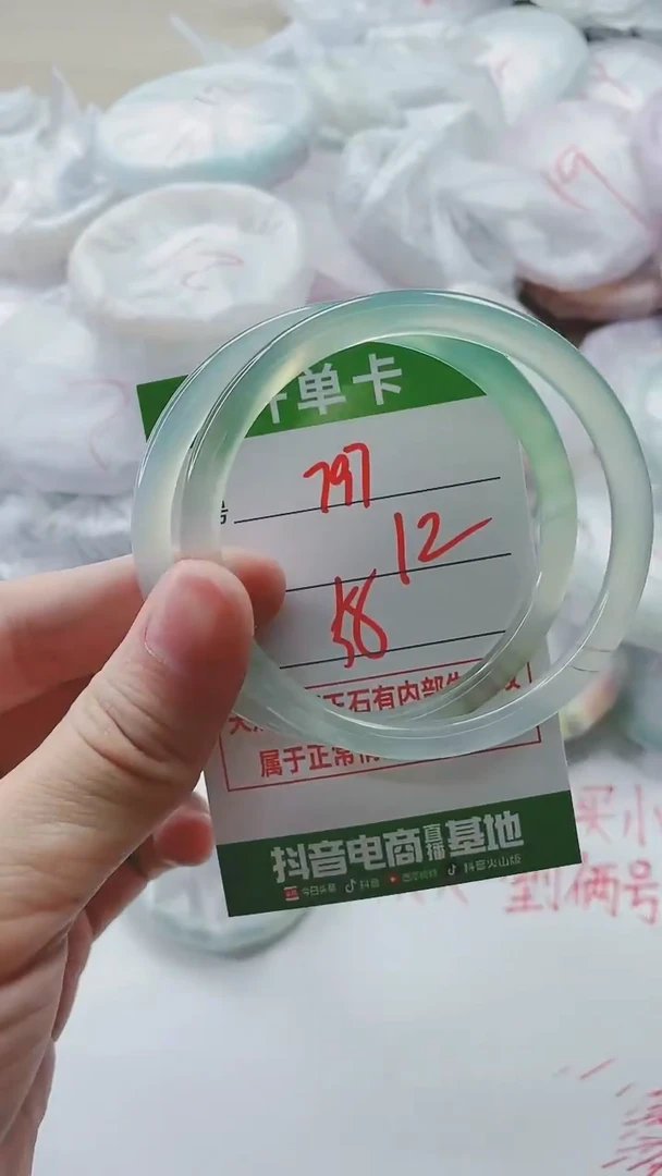 【闪购商品】玛瑙/玉髓手镯未镶嵌797