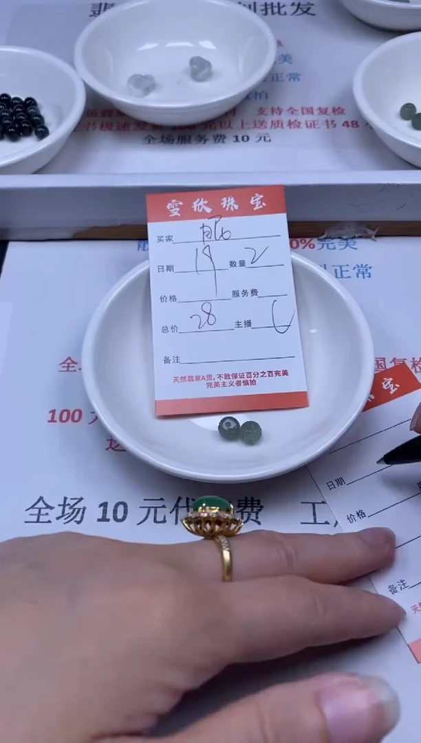 【闪购商品】翡翠颈饰未镶嵌雪欣散珠定制diy