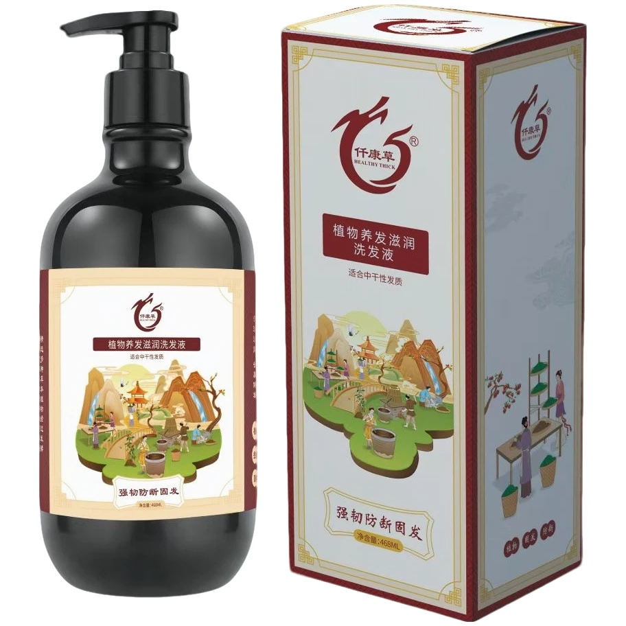 （草本养发）仟康草控油蓬松洗发液滋润防断健发传统植物古法萃取
