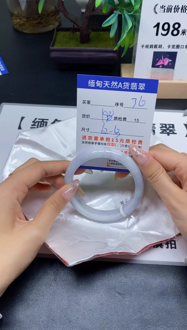 未镶嵌手镯翡翠36缅甸天然A 货翡翠，有瑕疵需包容完美主义者慎拍