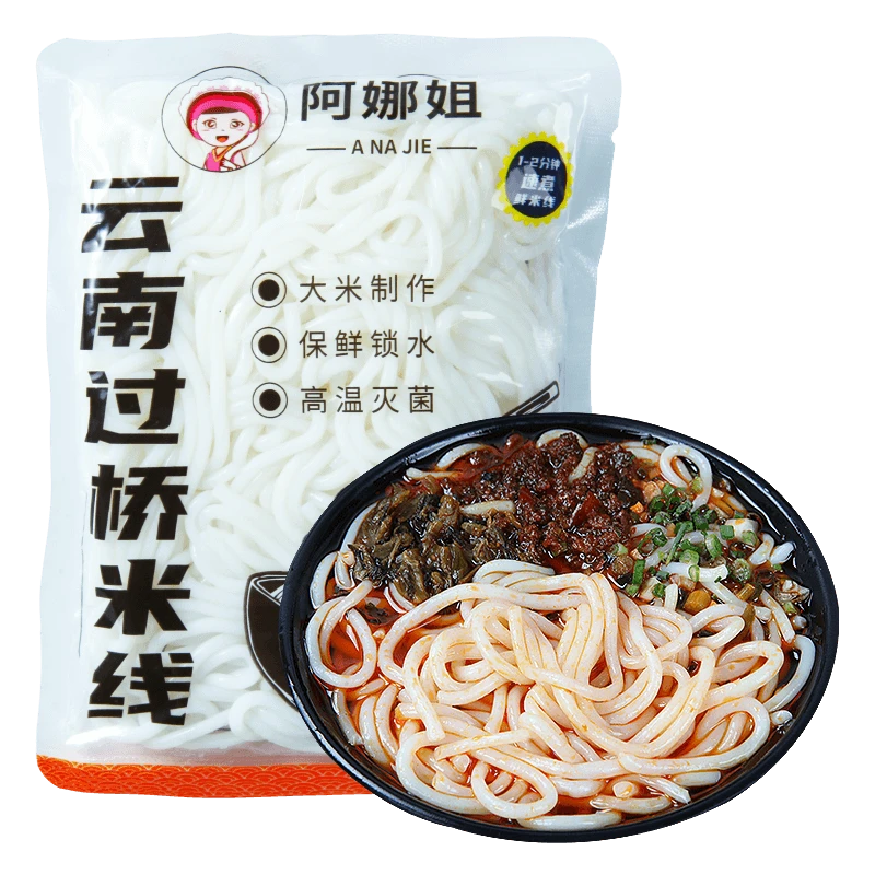 云南特产鲜米线袋装速食过桥米线方便小锅米线当早餐速煮米粉正宗