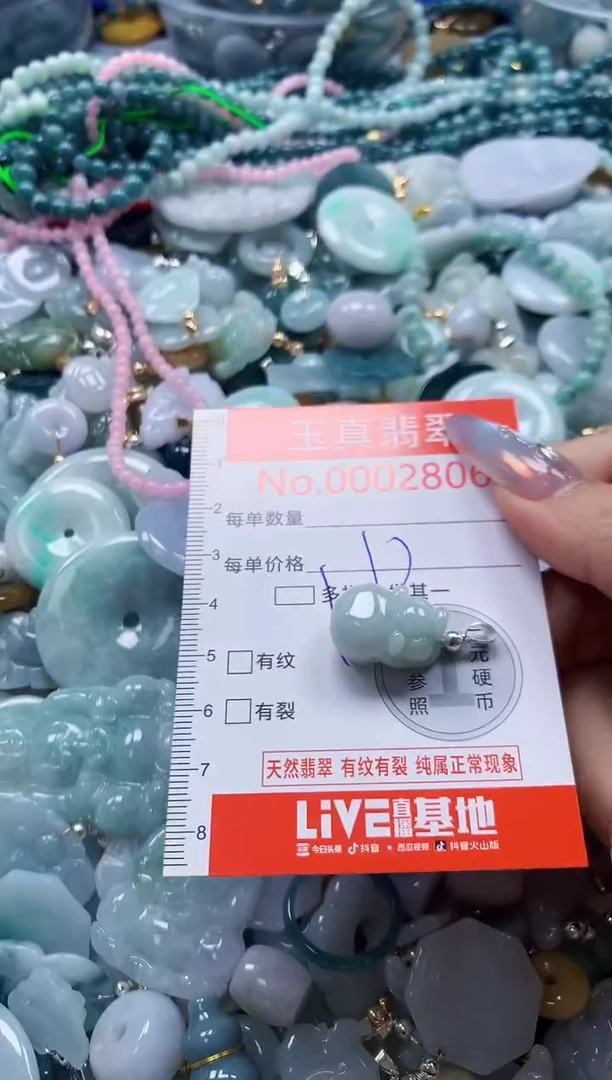 吊坠(不含链)未镶嵌翡翠2806