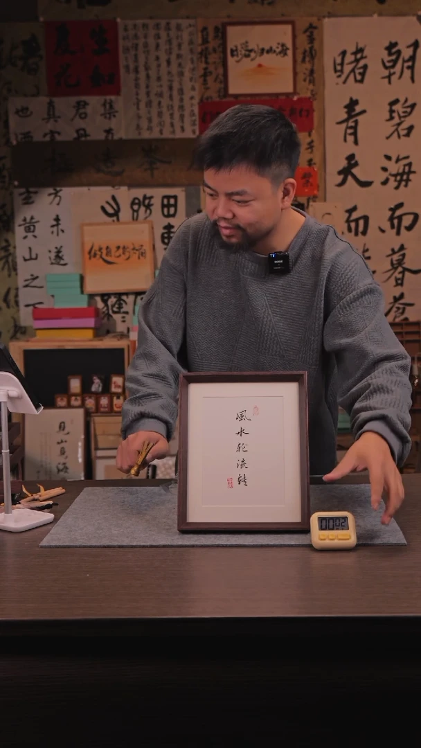 【闪购商品】国画469 风水轮流转10 寸 手 写
