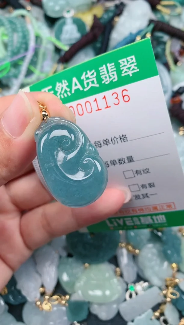 颈饰未镶嵌翡翠.0001136