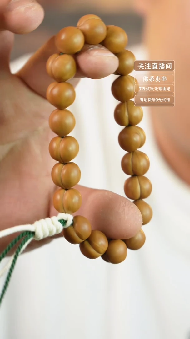 手串猴头核桃屁桃【聚宝盆】