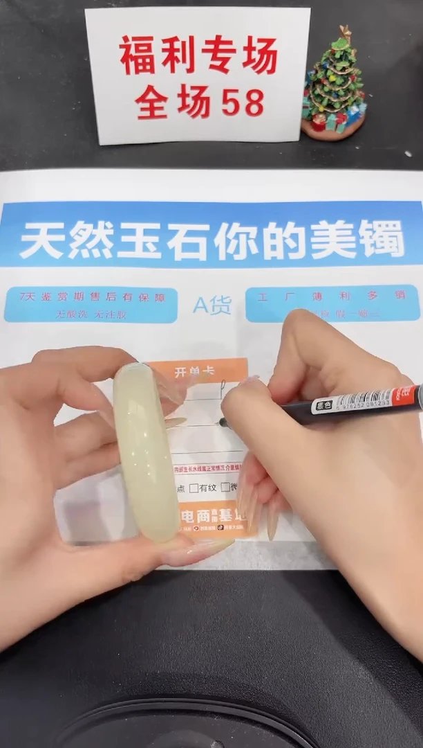 未镶嵌手镯石英质玉9-54.3