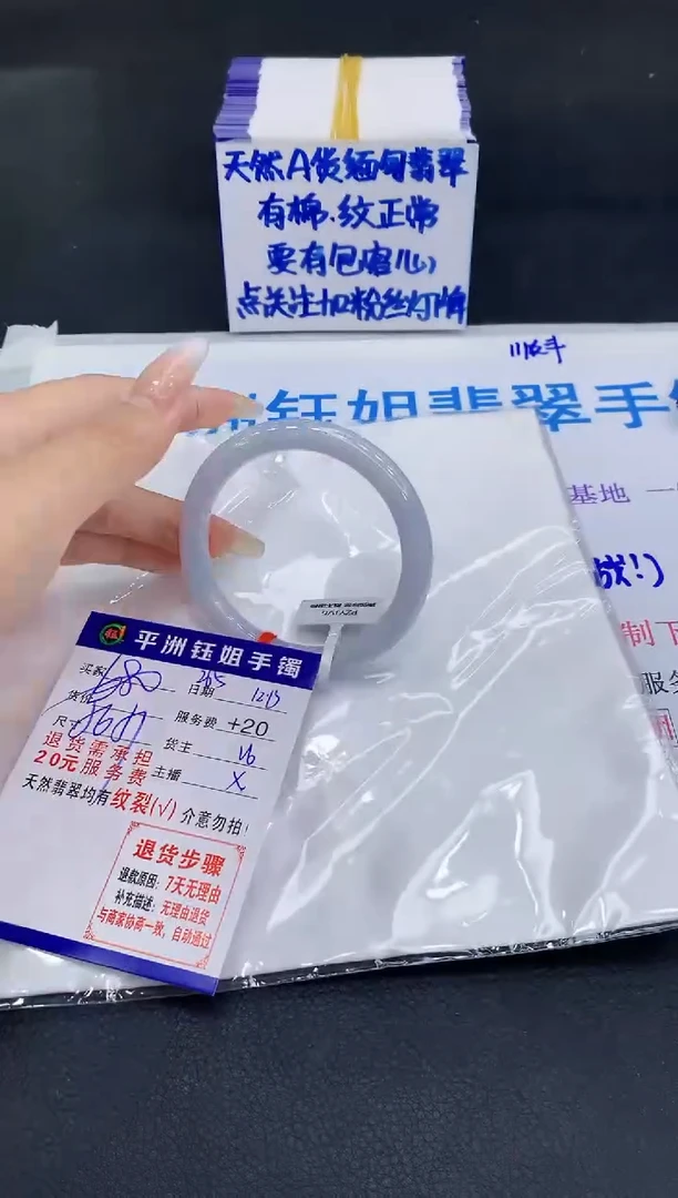 未镶嵌手镯翡翠1111