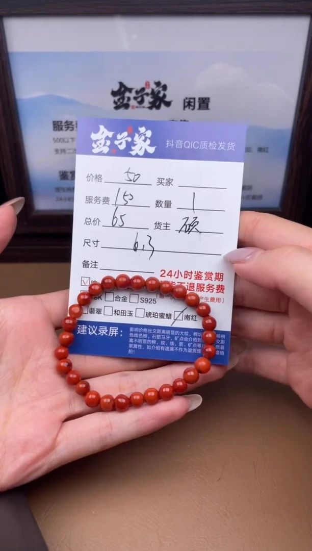 未镶嵌手串南红玛瑙556382807--2